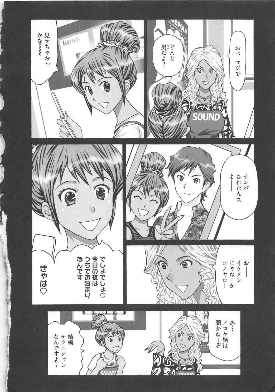 [黒杉晋作] Ｍ男食い vol.1_6