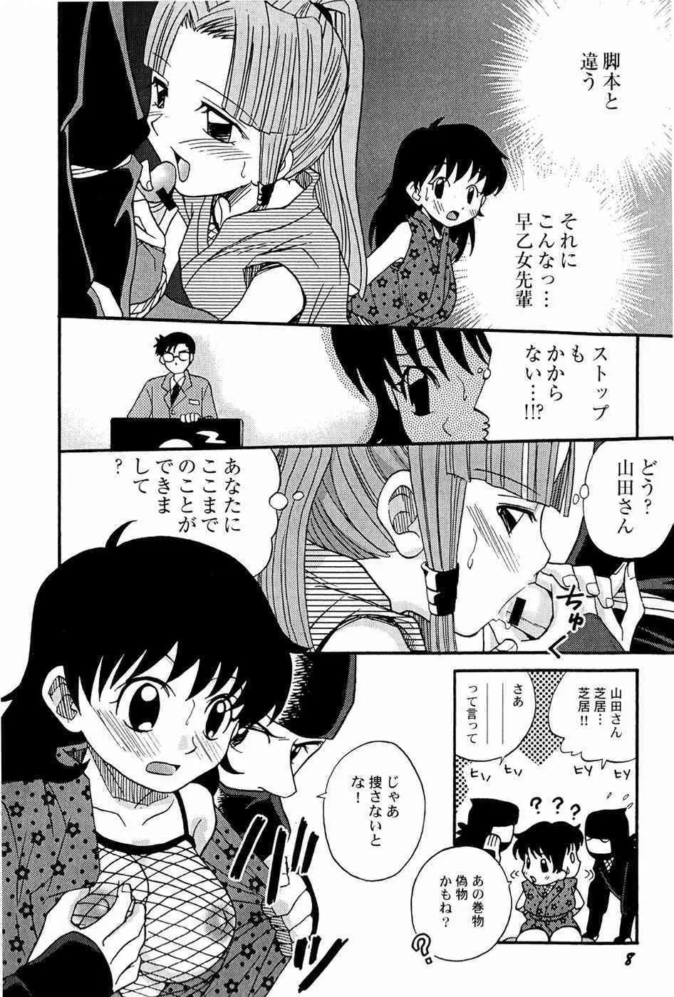 [Shamon] Yokusou no Kajitsu_10
