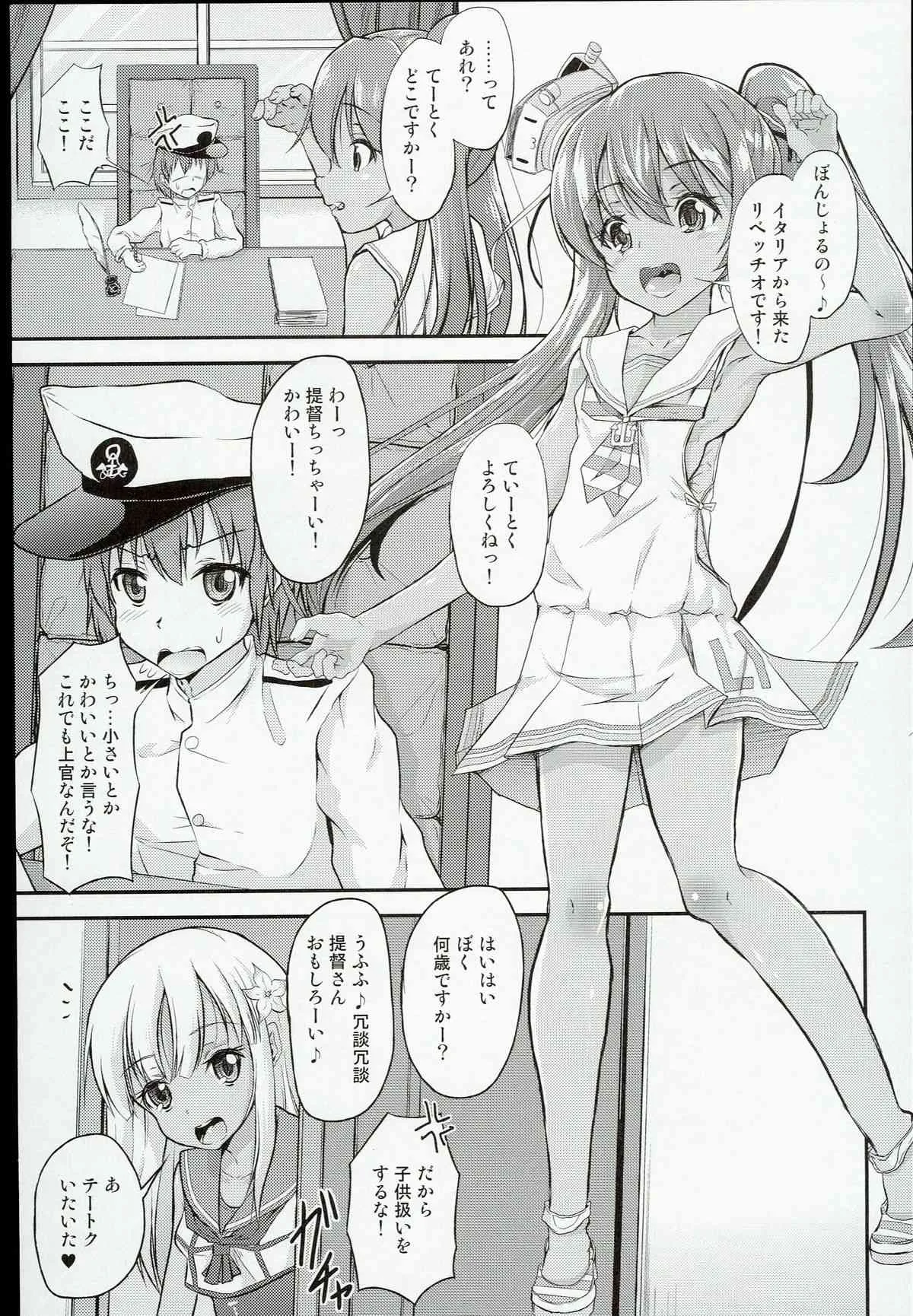 (C89) [ぷりたにあ (ぷり)] ショタ提督がろーちゃんとリベちゃんに性的にいじめられる本 (艦隊これくしょん -艦これ-)_3