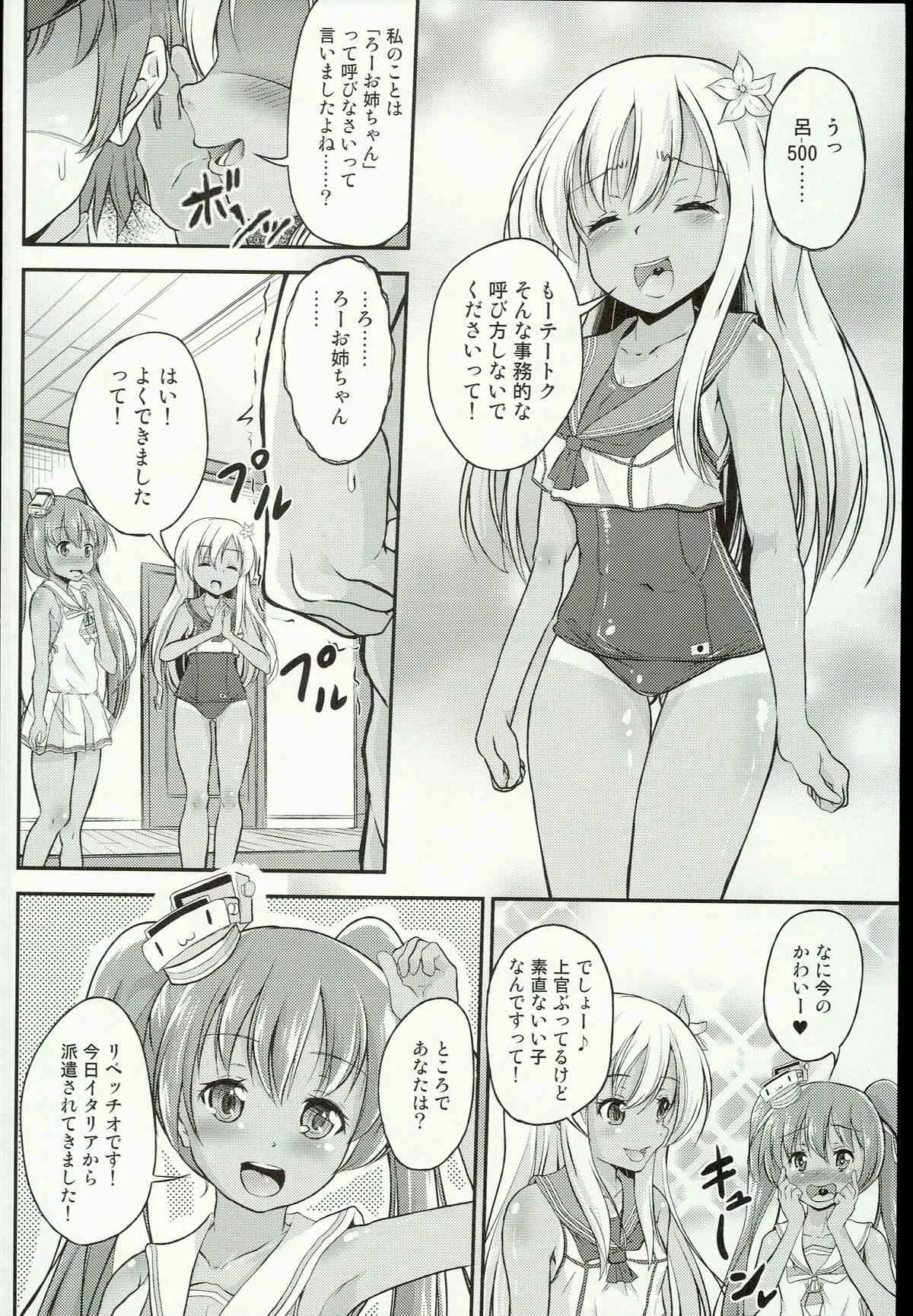 (C89) [ぷりたにあ (ぷり)] ショタ提督がろーちゃんとリベちゃんに性的にいじめられる本 (艦隊これくしょん -艦これ-)_4
