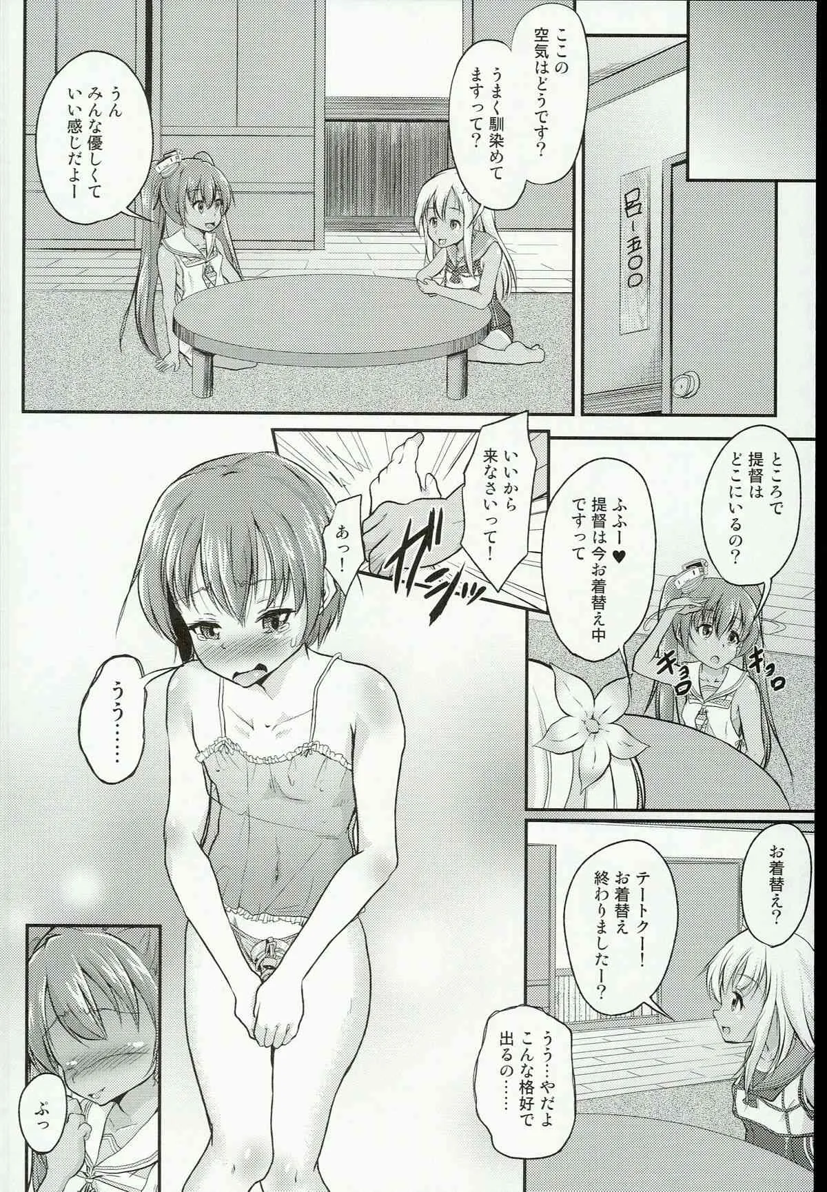 (C89) [ぷりたにあ (ぷり)] ショタ提督がろーちゃんとリベちゃんに性的にいじめられる本 (艦隊これくしょん -艦これ-)_6