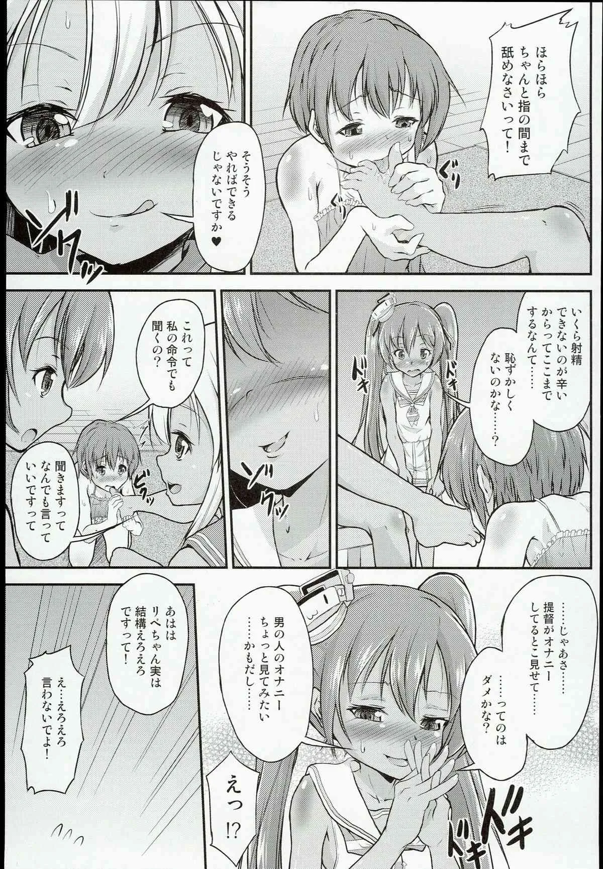 (C89) [ぷりたにあ (ぷり)] ショタ提督がろーちゃんとリベちゃんに性的にいじめられる本 (艦隊これくしょん -艦これ-)_9