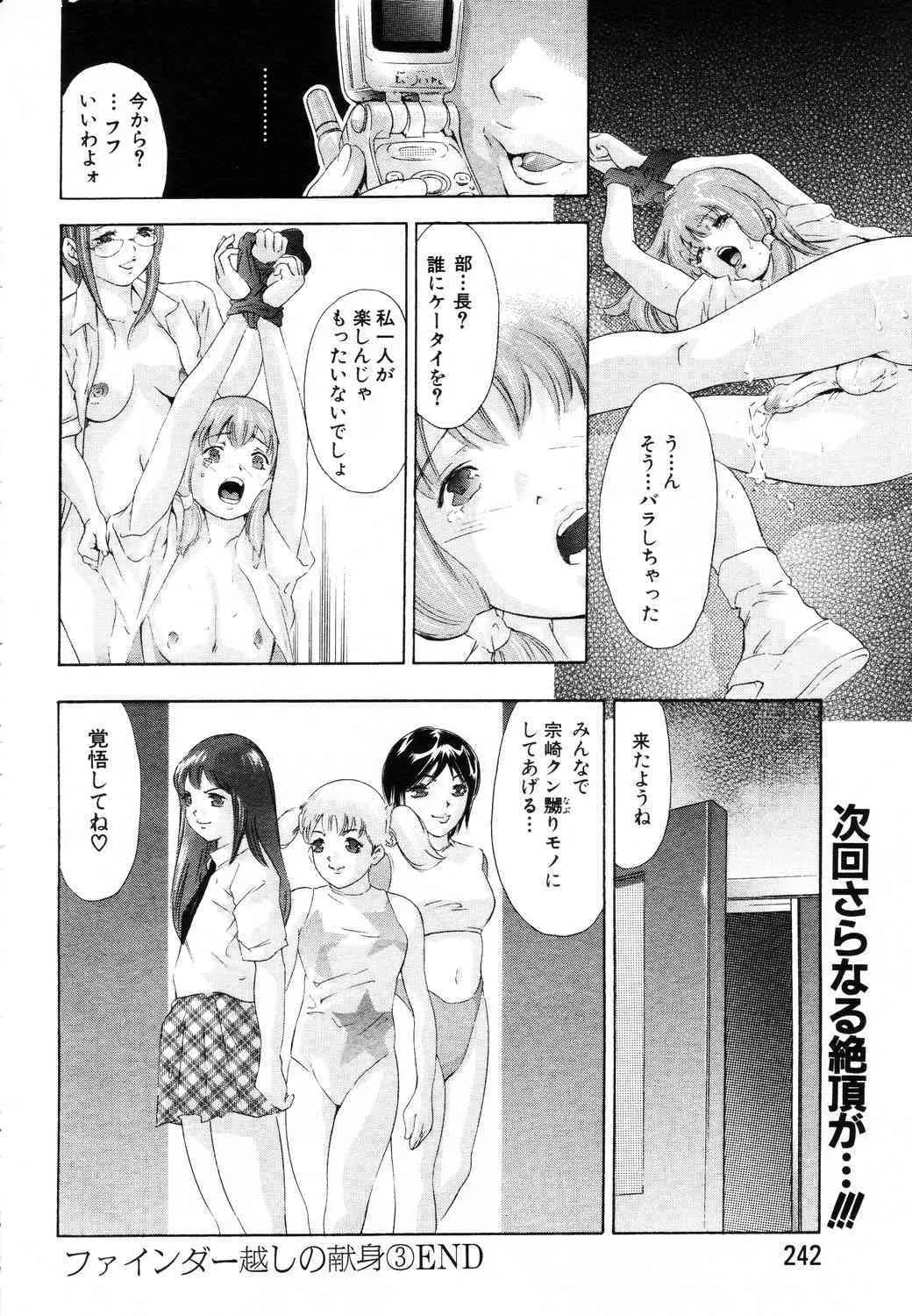 ANGEL倶楽部 2003年8月号_9