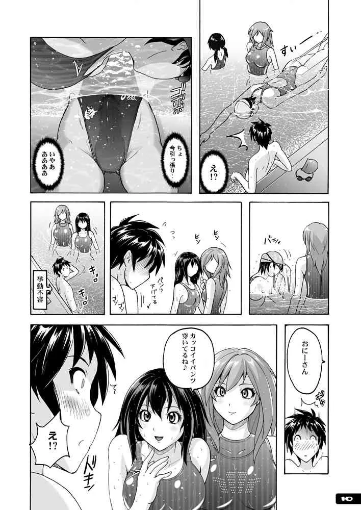[猫畑 (紫☆にゃ～)] 痴女競パン狩り☆競泳水着中毒 [DL版]_9