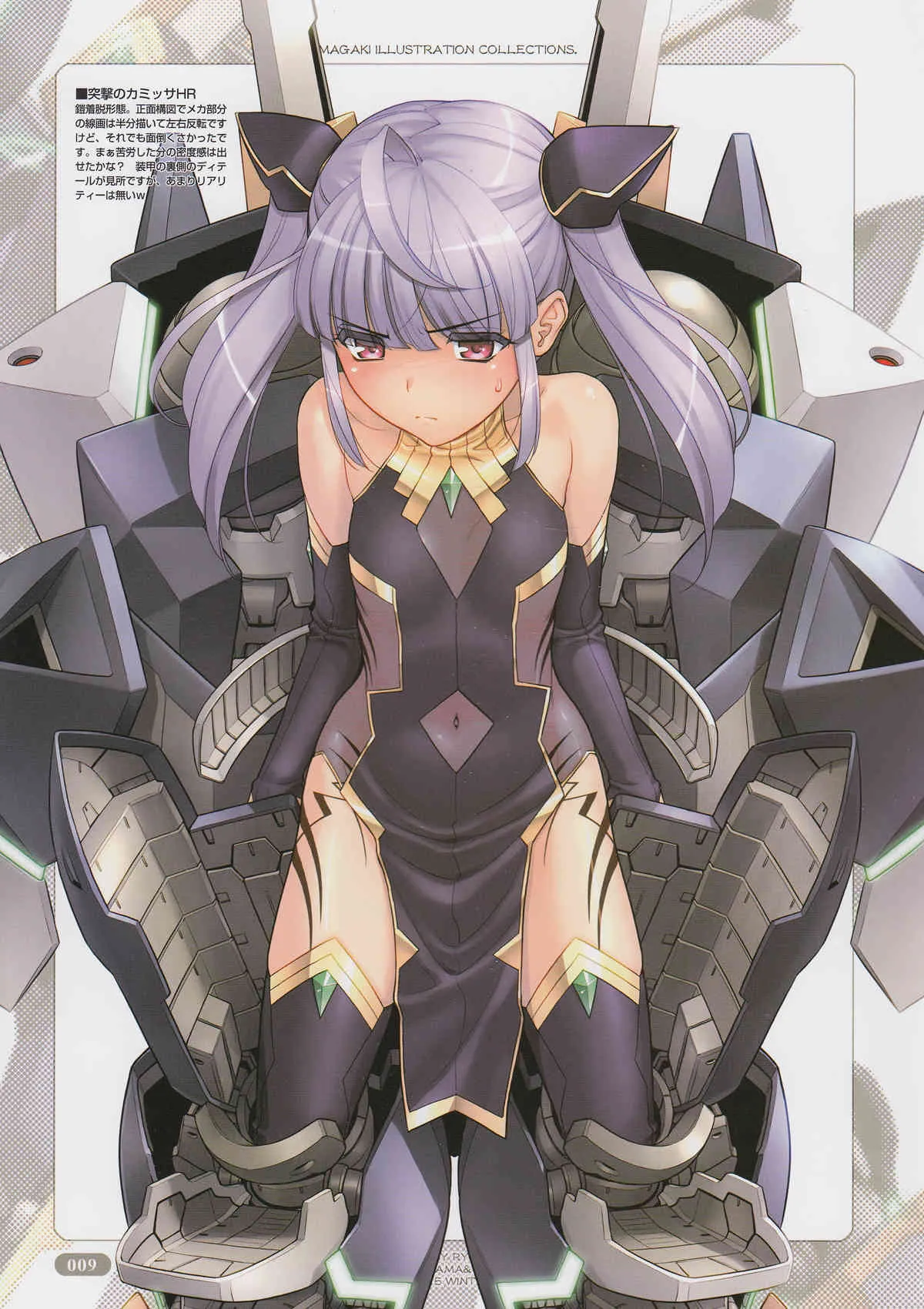 (C89) [チョキの神さま、わんわん堂 (間垣亮太)] Armatura_9