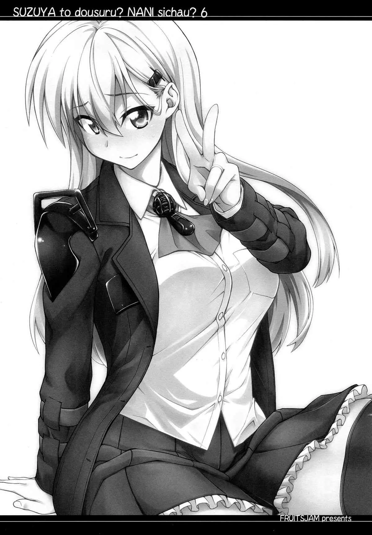 (C89) [フルーツジャム (水鏡想)] 鈴谷とどうする？ナニしちゃう？6 (艦隊これくしょん -艦これ-)_2