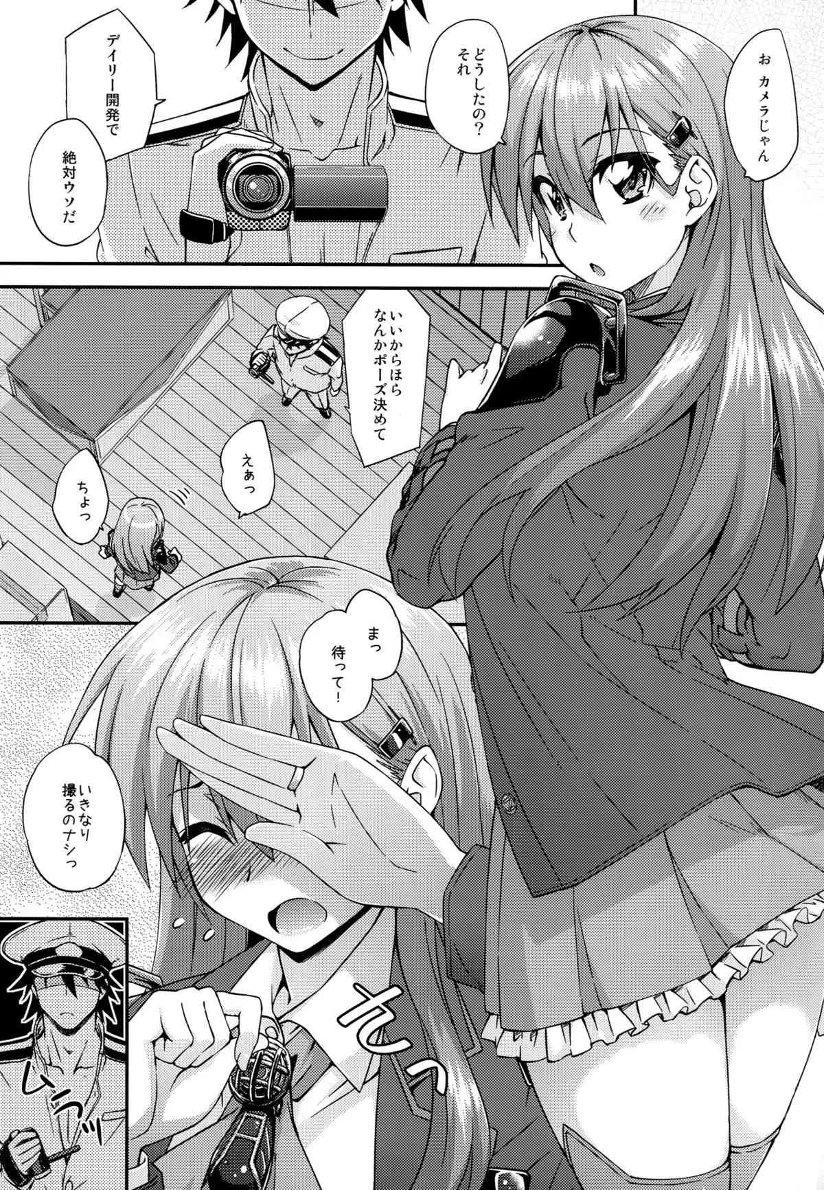 (C89) [フルーツジャム (水鏡想)] 鈴谷とどうする？ナニしちゃう？6 (艦隊これくしょん -艦これ-)_4