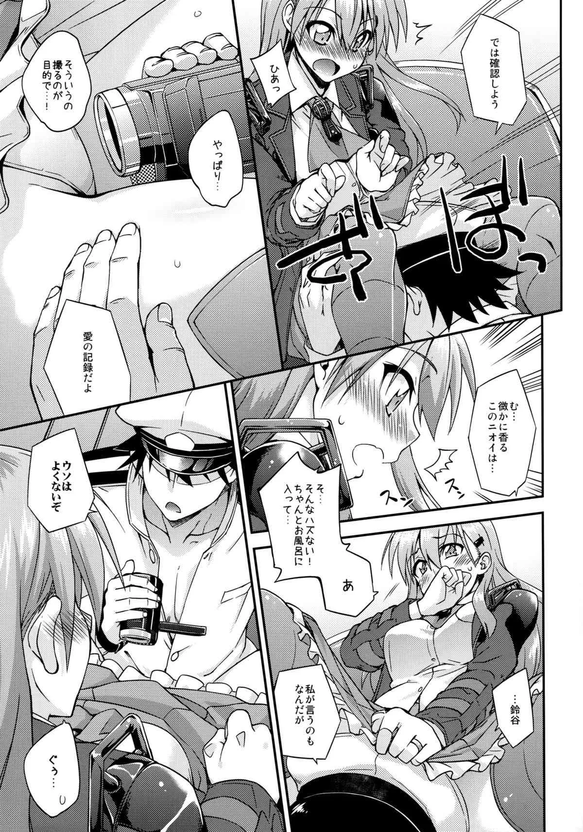 (C89) [フルーツジャム (水鏡想)] 鈴谷とどうする？ナニしちゃう？6 (艦隊これくしょん -艦これ-)_6