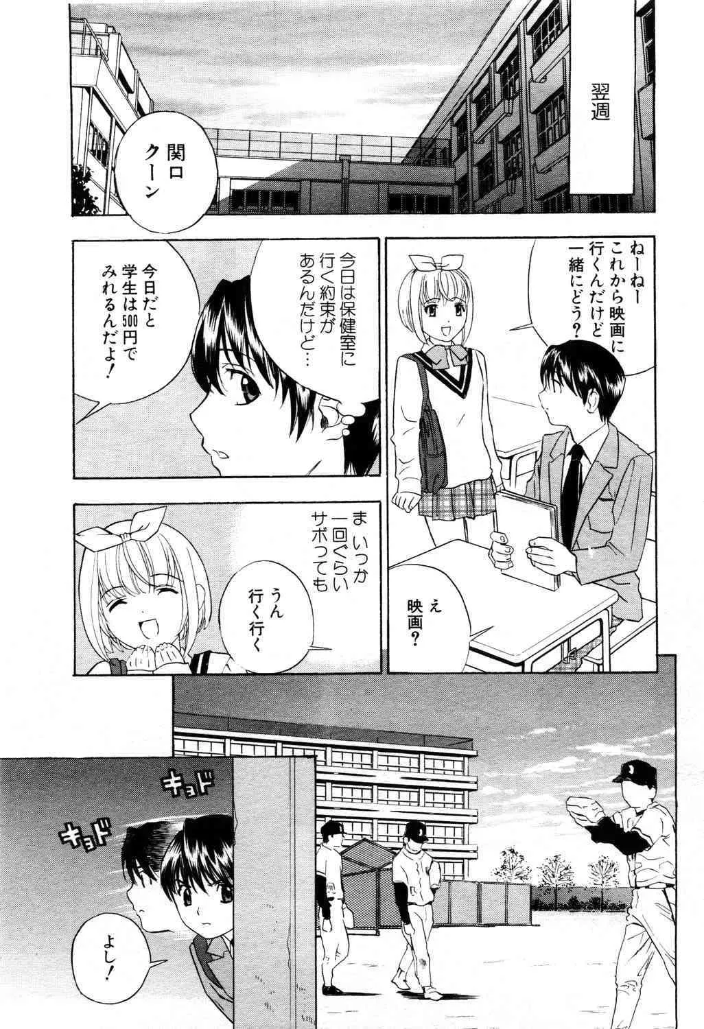 ANGEL倶楽部 2003年12月号_8