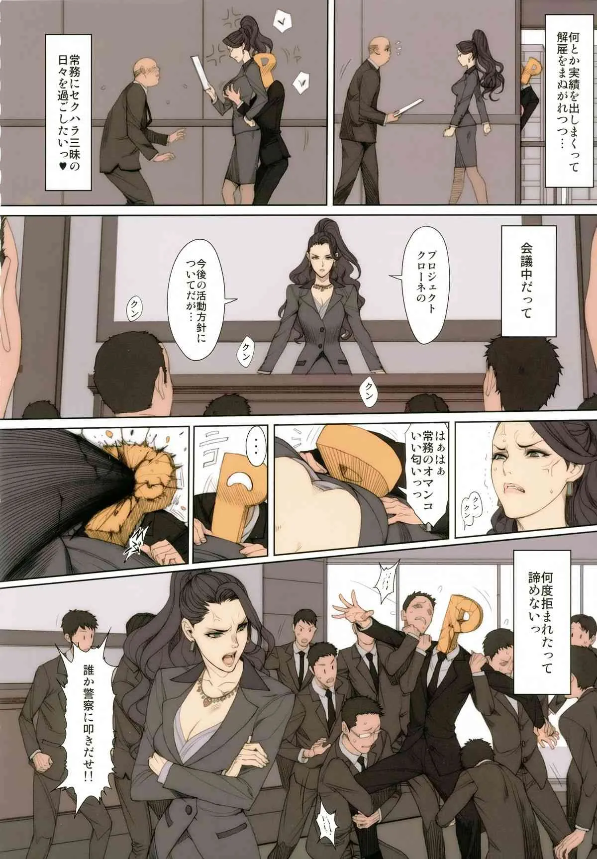 (C89) [妄想コロッセオ (織田non)] Hな年上キャラの落描き・ラフ漫画本 (よろず)_10