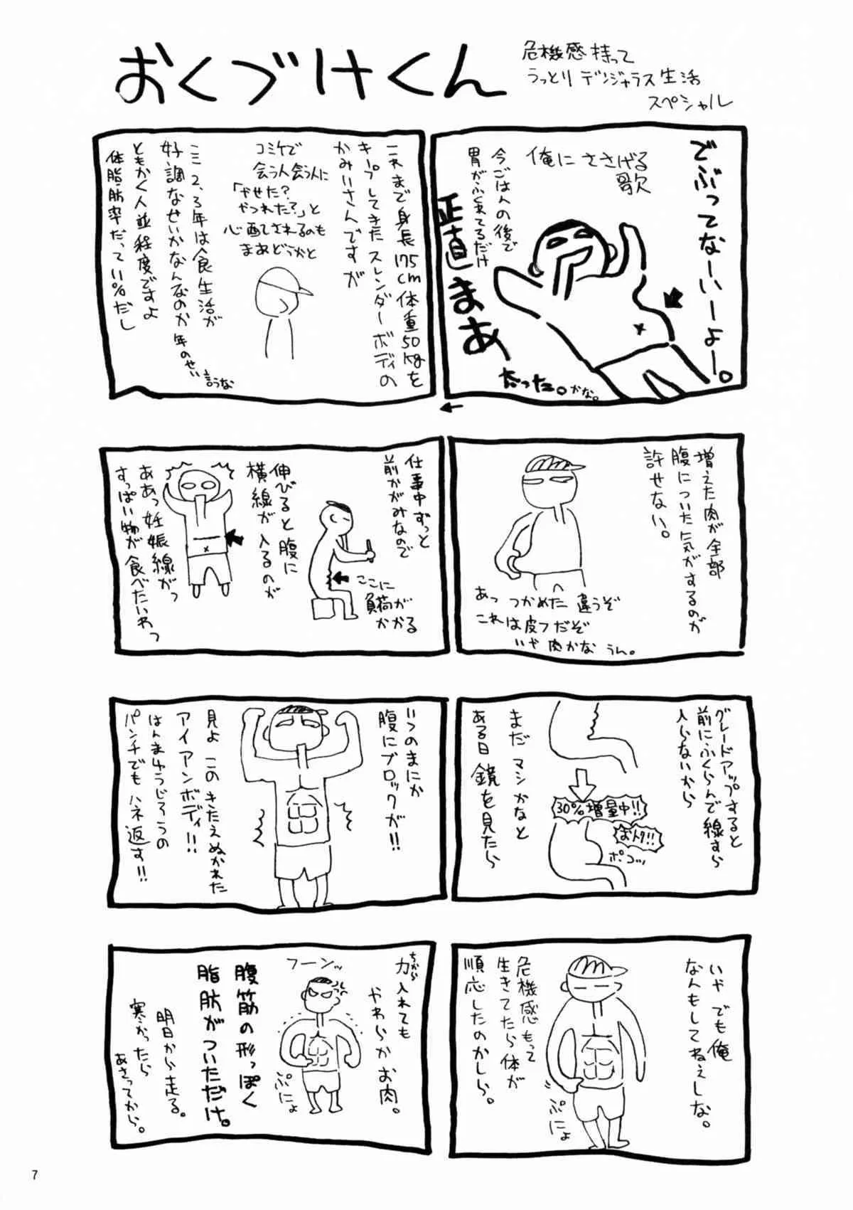 (C75) [へらぶな (いるまかみり)] 世紀末がくるぜ (かんなぎ)_7
