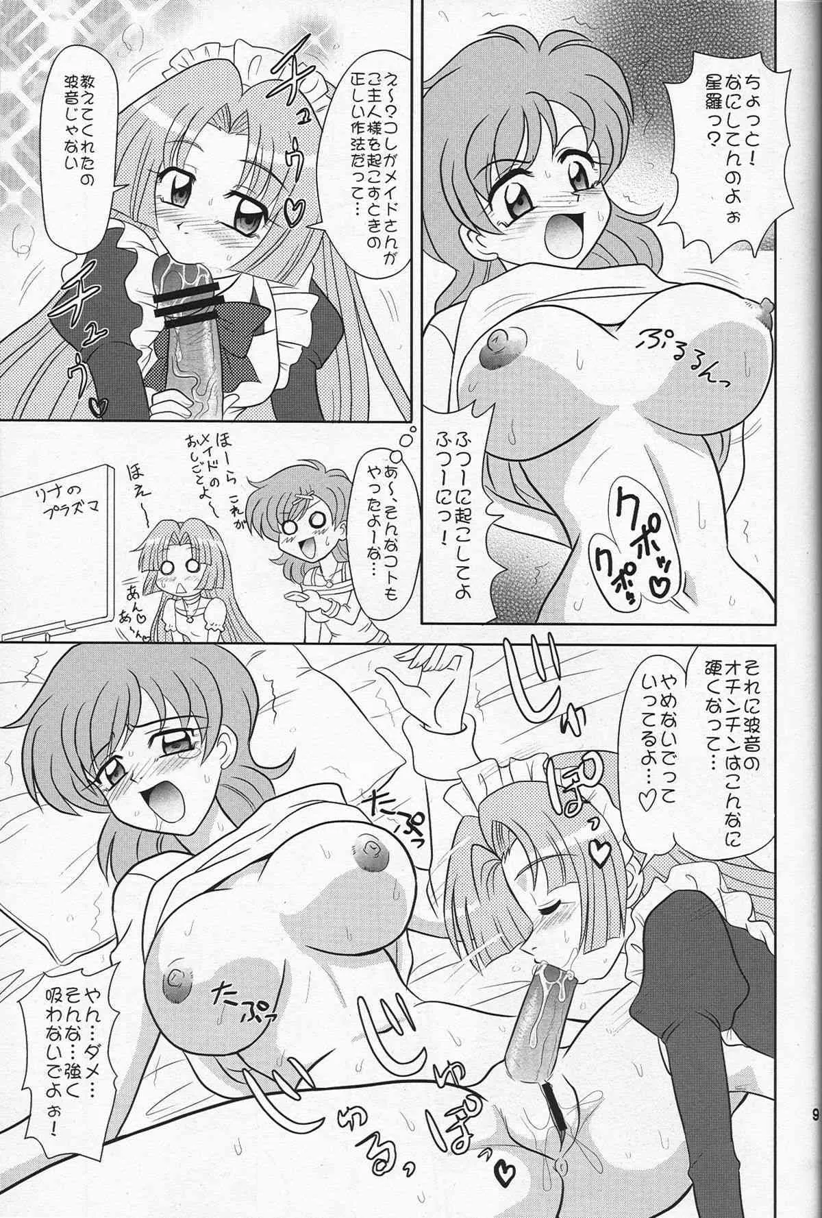 [Mutsuya] Indomame [Mermaid Melody Pichi Pichi Pitch] (futa)_8