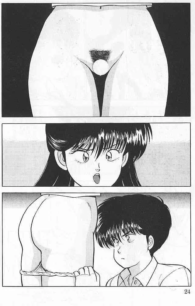 時のいたずら?_2
