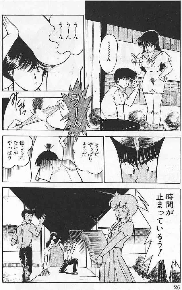 時のいたずら?_4