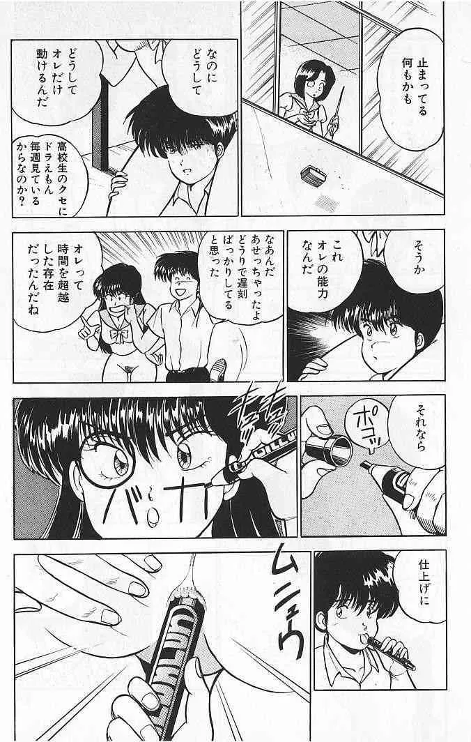 時のいたずら?_5