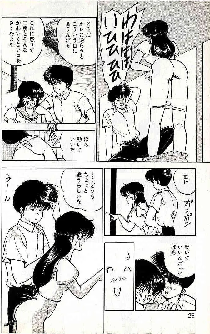 時のいたずら?_6