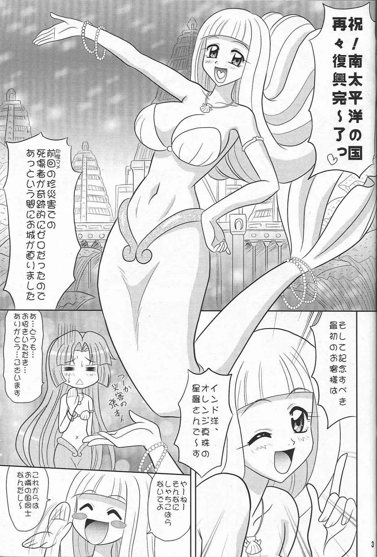 [Mutsuya] Napei Mame [Mermaid Melody Pichi Pichi Pitch] (futa)_2