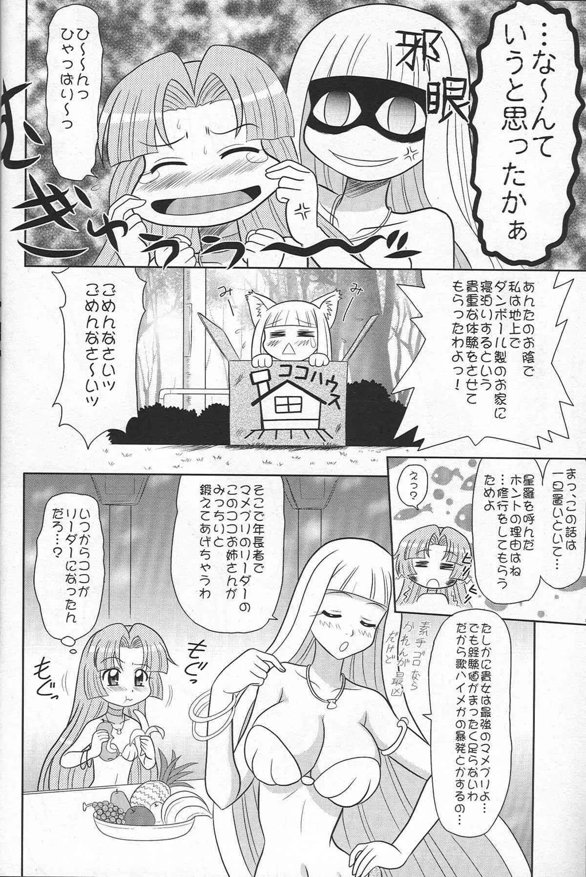 [Mutsuya] Napei Mame [Mermaid Melody Pichi Pichi Pitch] (futa)_3