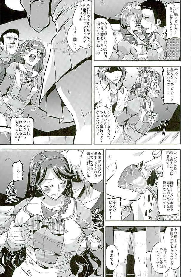 (C89) [gos to vi (歌麿)] DEAD END PRINCESS (Go!プリンセスプリキュア)