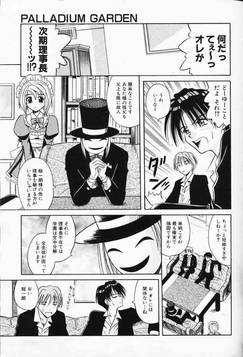 COMIC 阿吽 2000年2月号 VOL.45_10