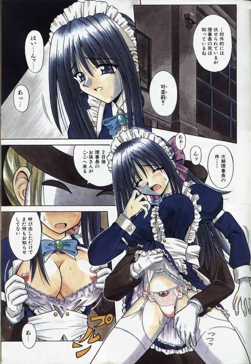 COMIC 阿吽 2000年2月号 VOL.45_4