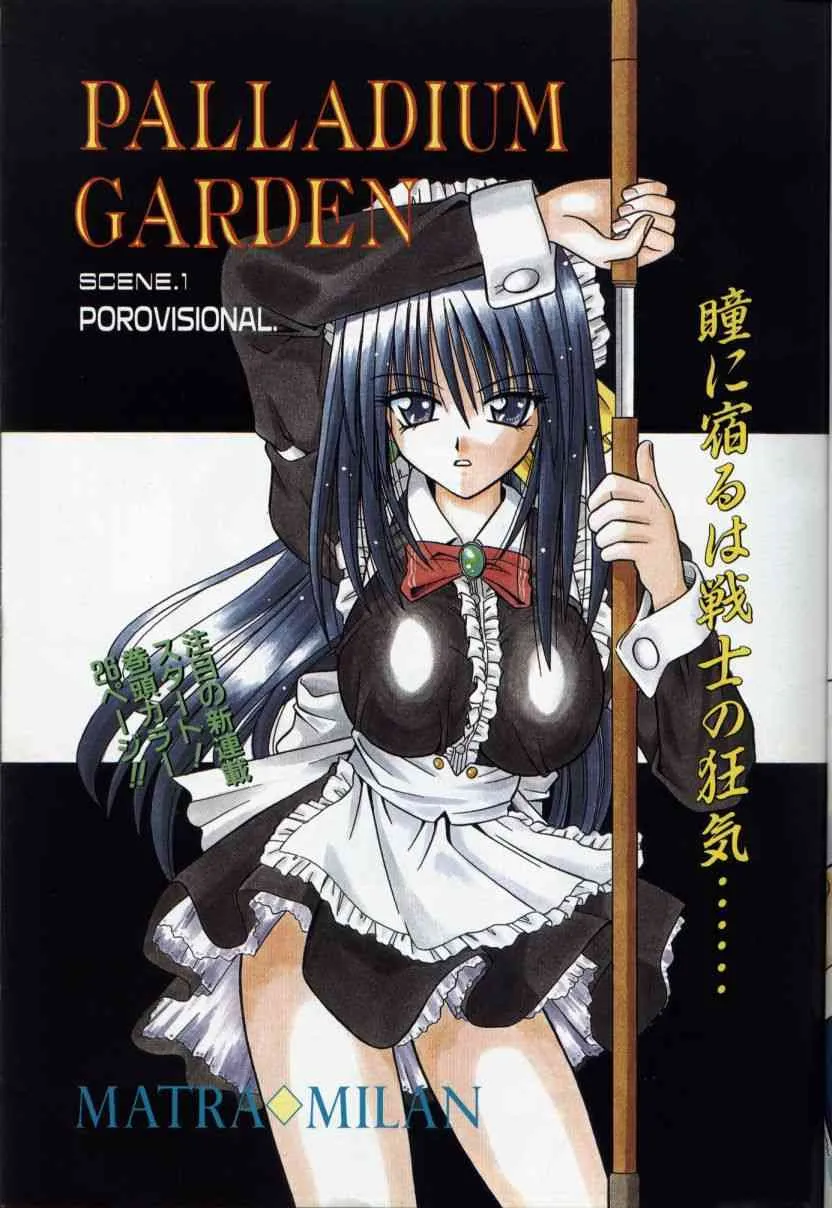 COMIC 阿吽 2000年2月号 VOL.45_6