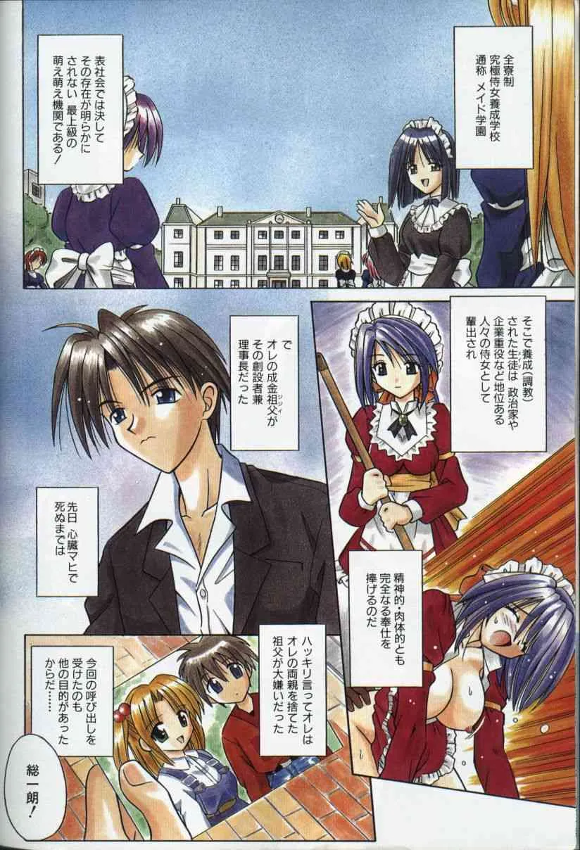 COMIC 阿吽 2000年2月号 VOL.45_7