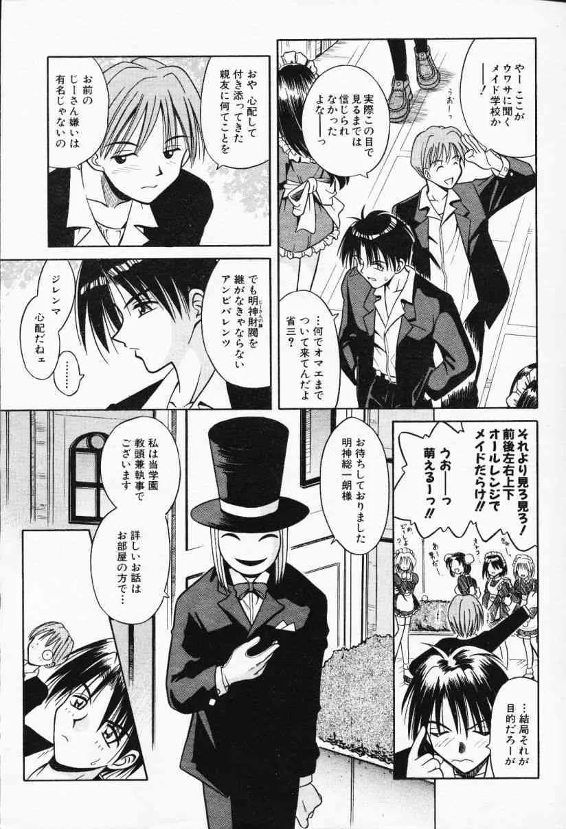 COMIC 阿吽 2000年2月号 VOL.45_8