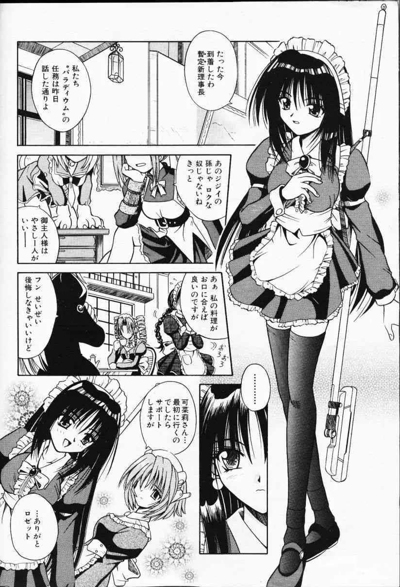 COMIC 阿吽 2000年2月号 VOL.45_9