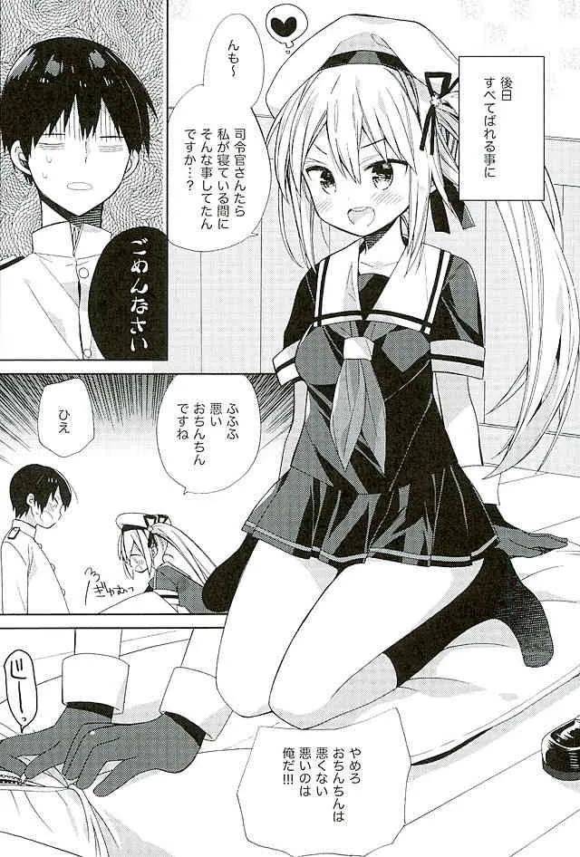 (C89) [ciaociao (あらきかなお)] 春雨ちゃんおいしそう (艦隊これくしょん -艦これ-)_6