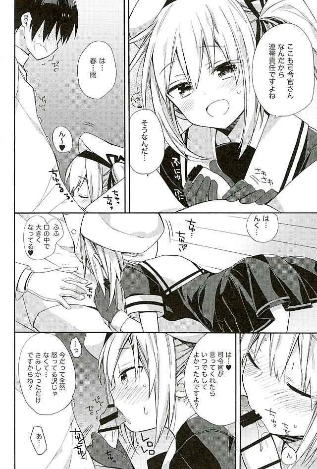 (C89) [ciaociao (あらきかなお)] 春雨ちゃんおいしそう (艦隊これくしょん -艦これ-)_7