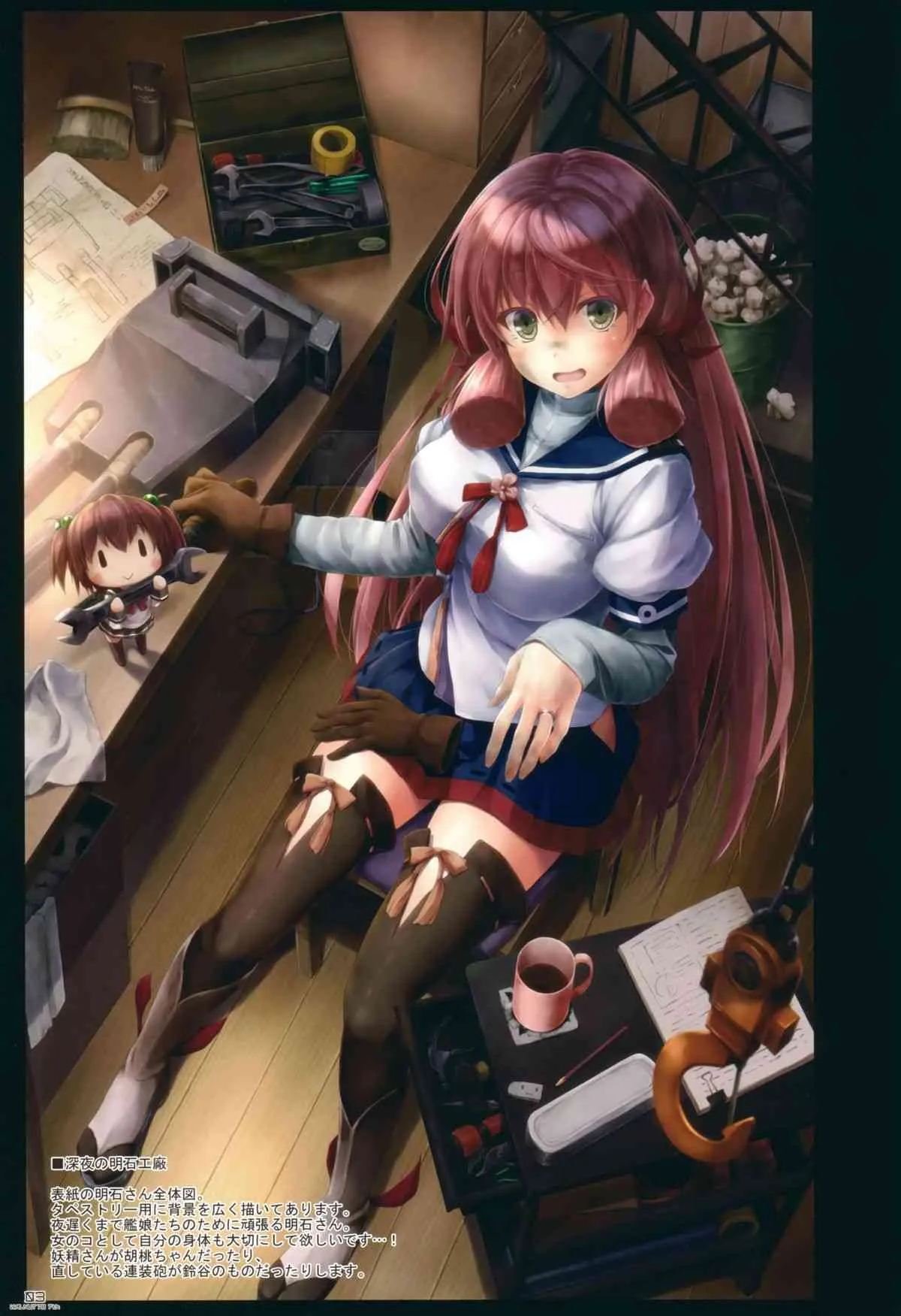 (C89) [翠苑 (翠燕)] WALNUT78 7th (艦隊これくしょん -艦これ-)_2