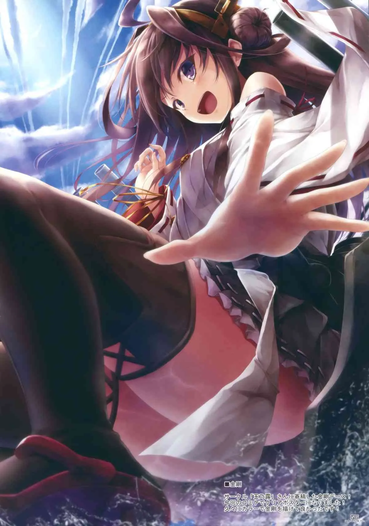 (C89) [翠苑 (翠燕)] WALNUT78 7th (艦隊これくしょん -艦これ-)_4
