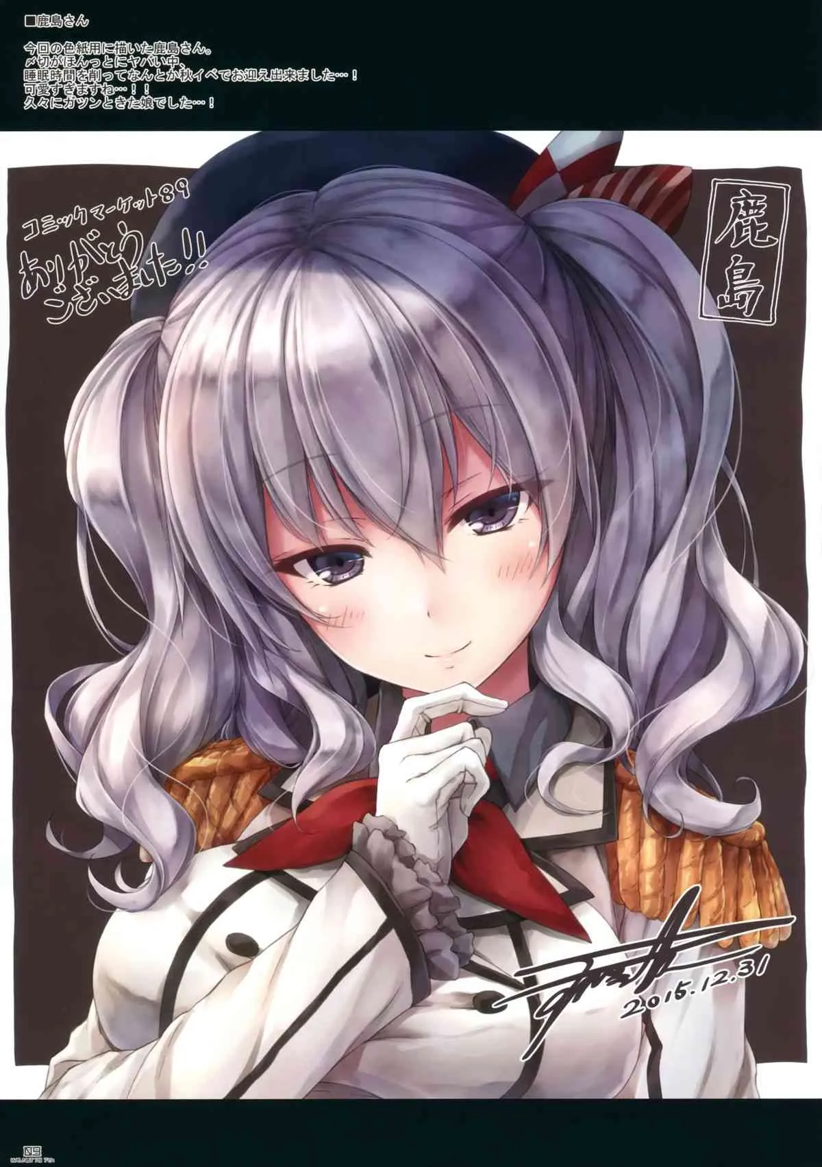 (C89) [翠苑 (翠燕)] WALNUT78 7th (艦隊これくしょん -艦これ-)_7
