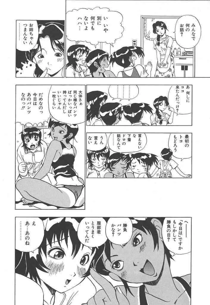 [ペニシリンXI] ぱんちー_10