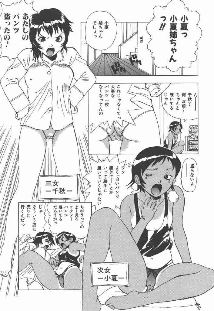 [ペニシリンXI] ぱんちー_7