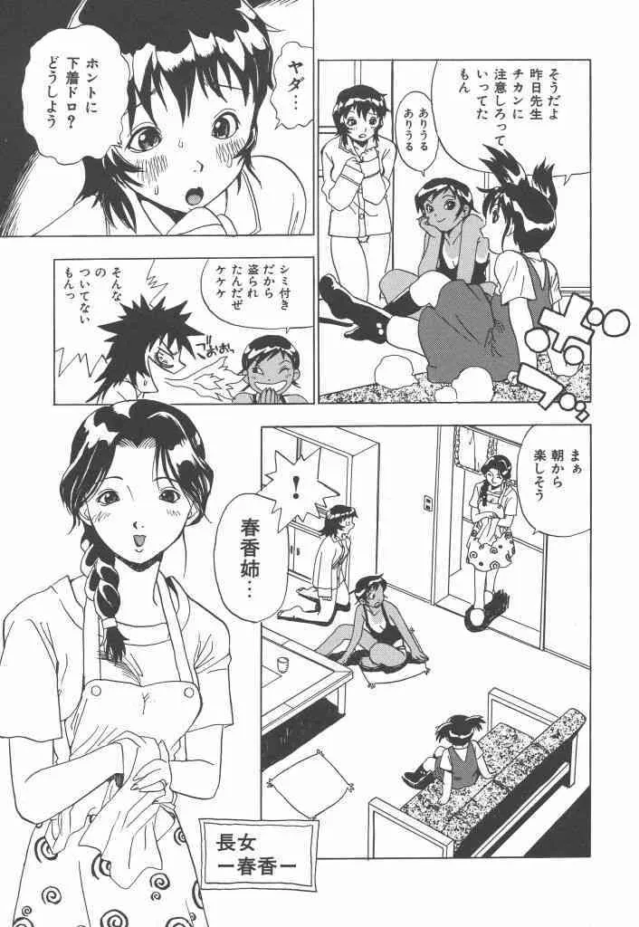 [ペニシリンXI] ぱんちー_9