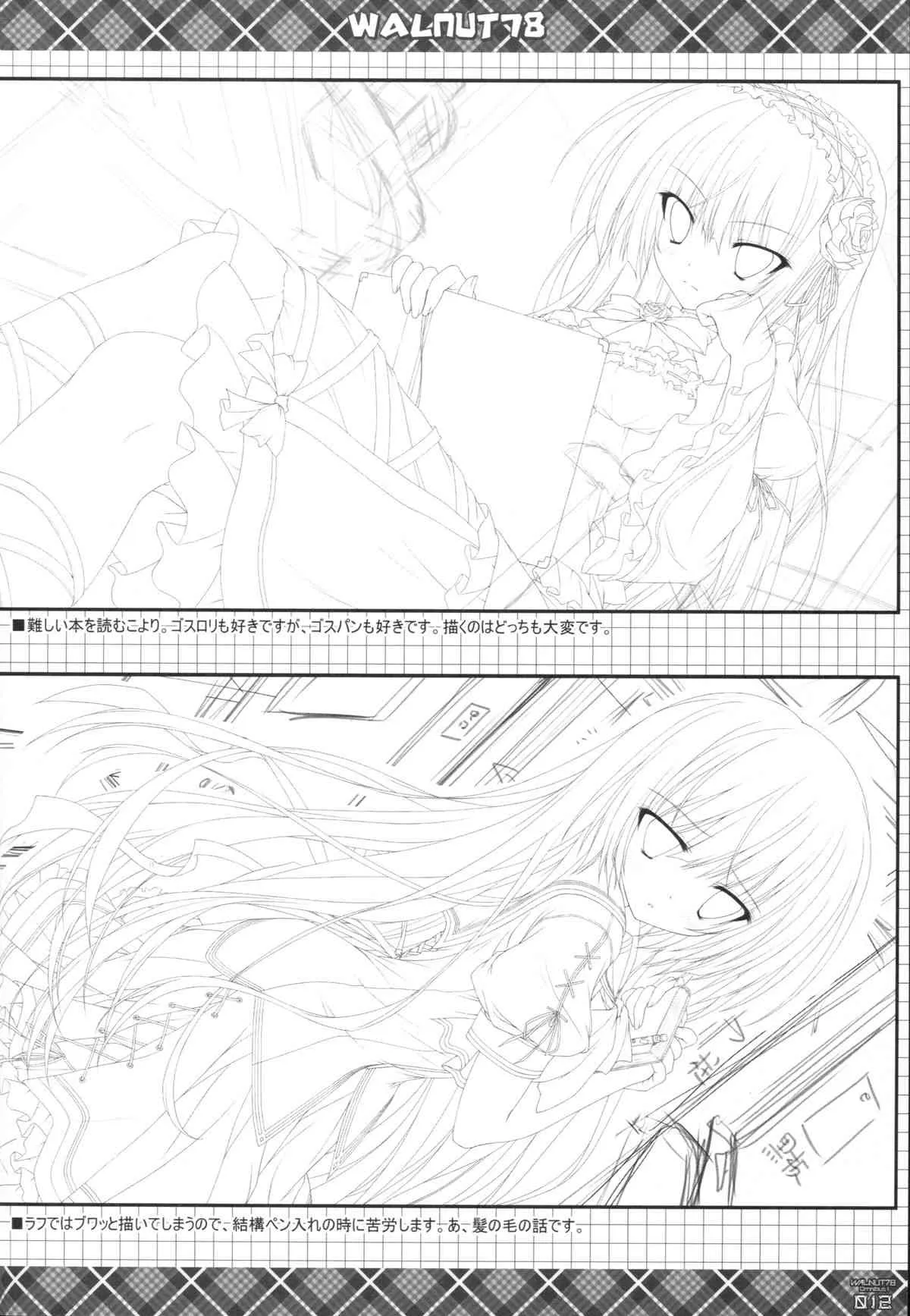 (C89) [翠苑 (翠燕)] WALNUT78 Omnibus 1 -Suien-en Illustrations 2012-2014- (よろず)_10