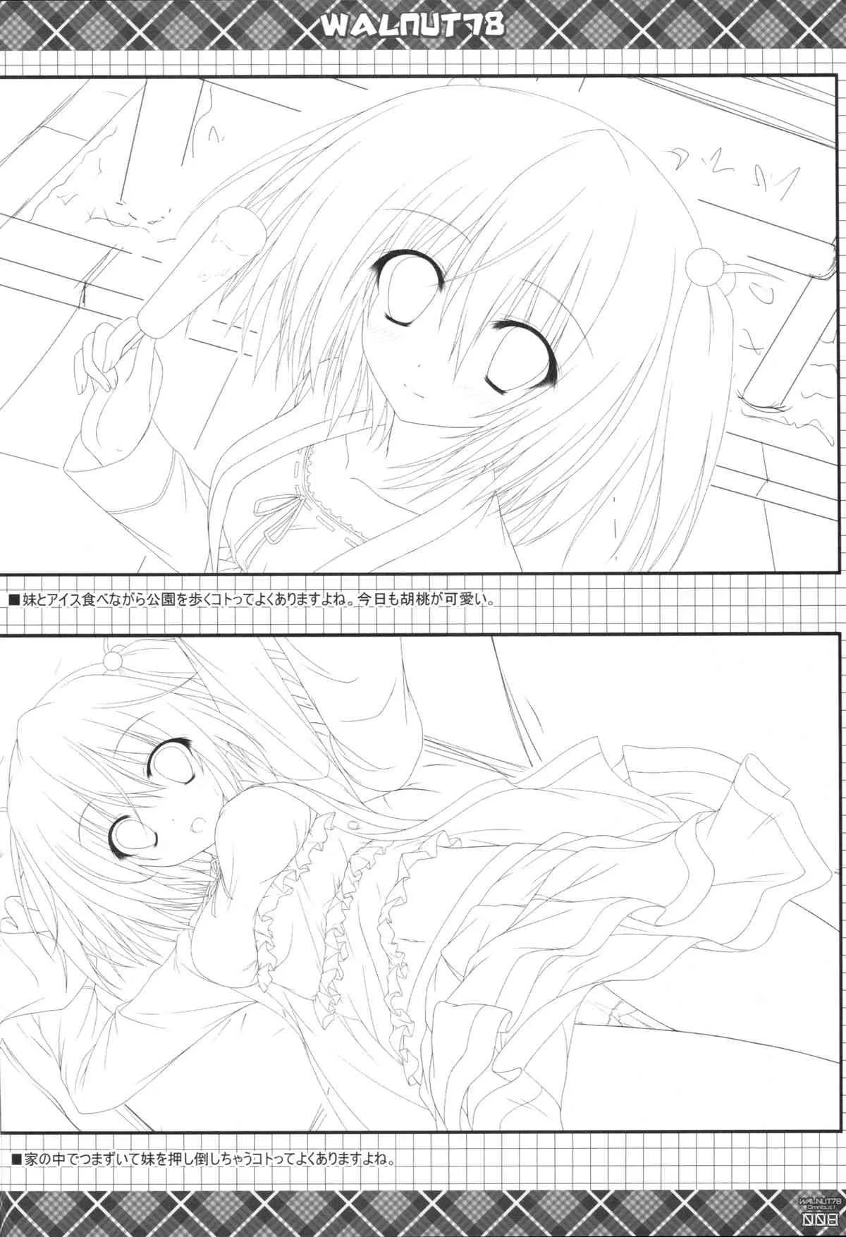 (C89) [翠苑 (翠燕)] WALNUT78 Omnibus 1 -Suien-en Illustrations 2012-2014- (よろず)_6