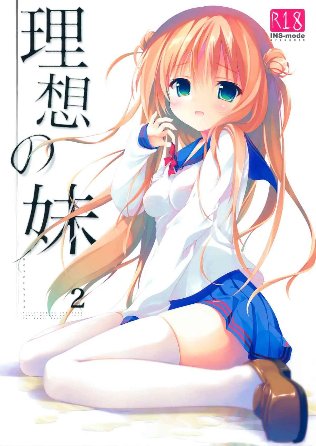 (C89) [INS-mode (天凪青磁)] 理想の妹2