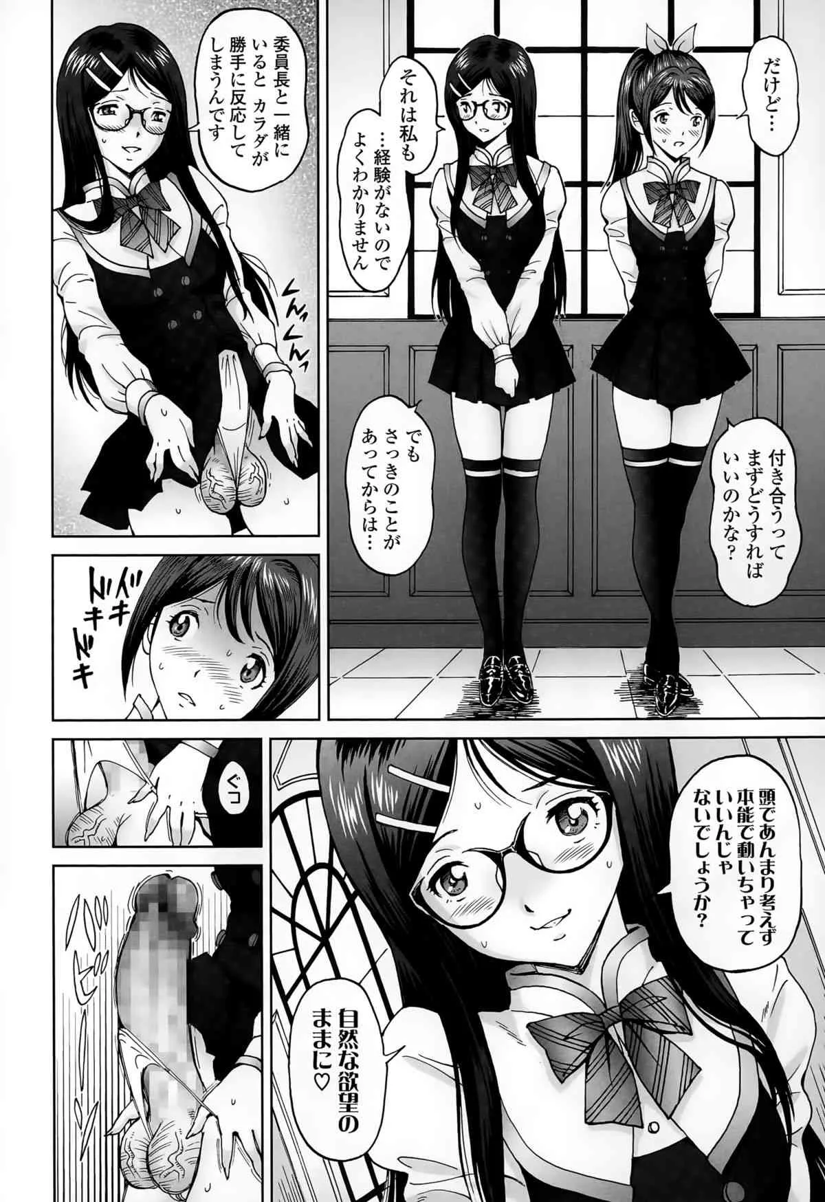じんじん … エンジョイNEWライフ_10