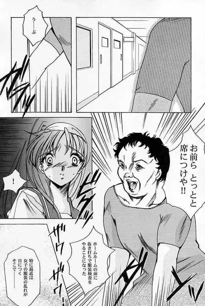 [HIGH RISK REVOLUTION] 詩織 第五章 天使失格 (ときめきメモリアル)_10