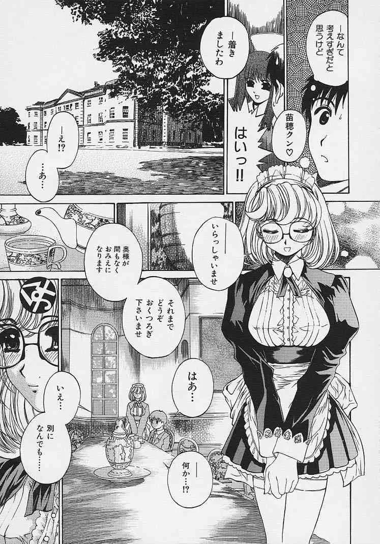 [成田香車] 美悦の吐息_10