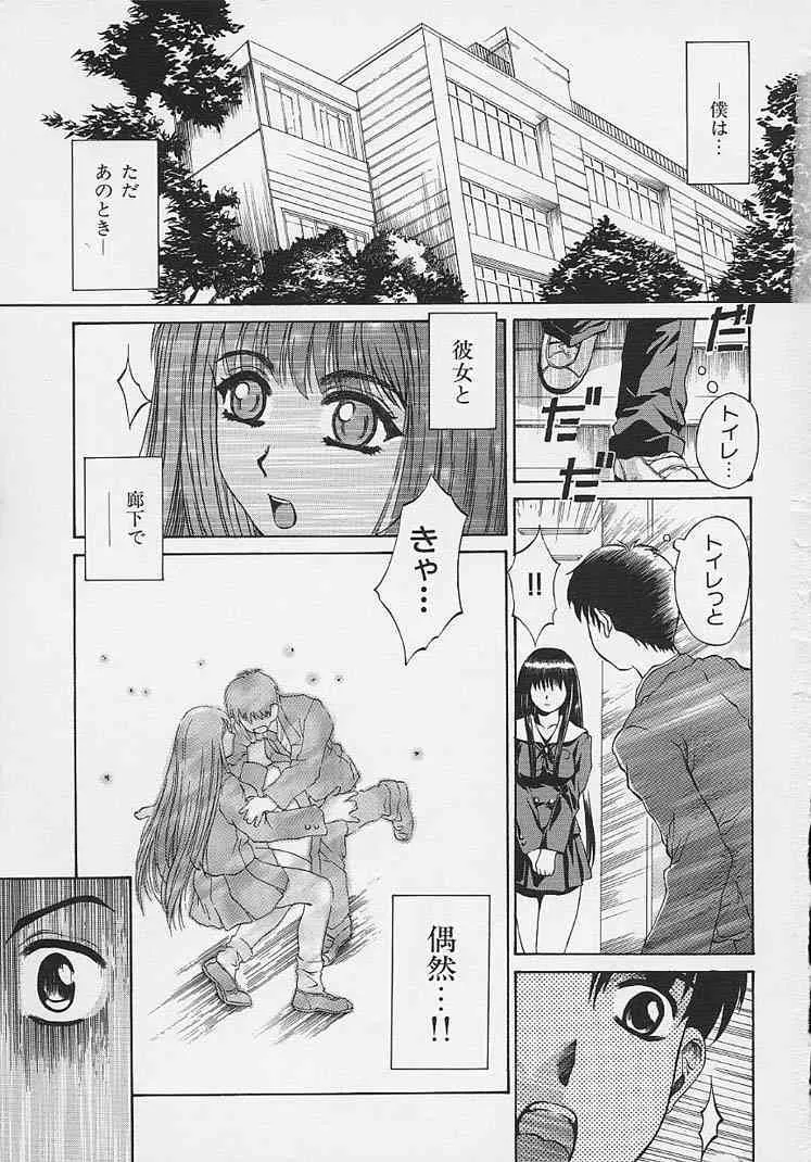 [成田香車] 美悦の吐息_6