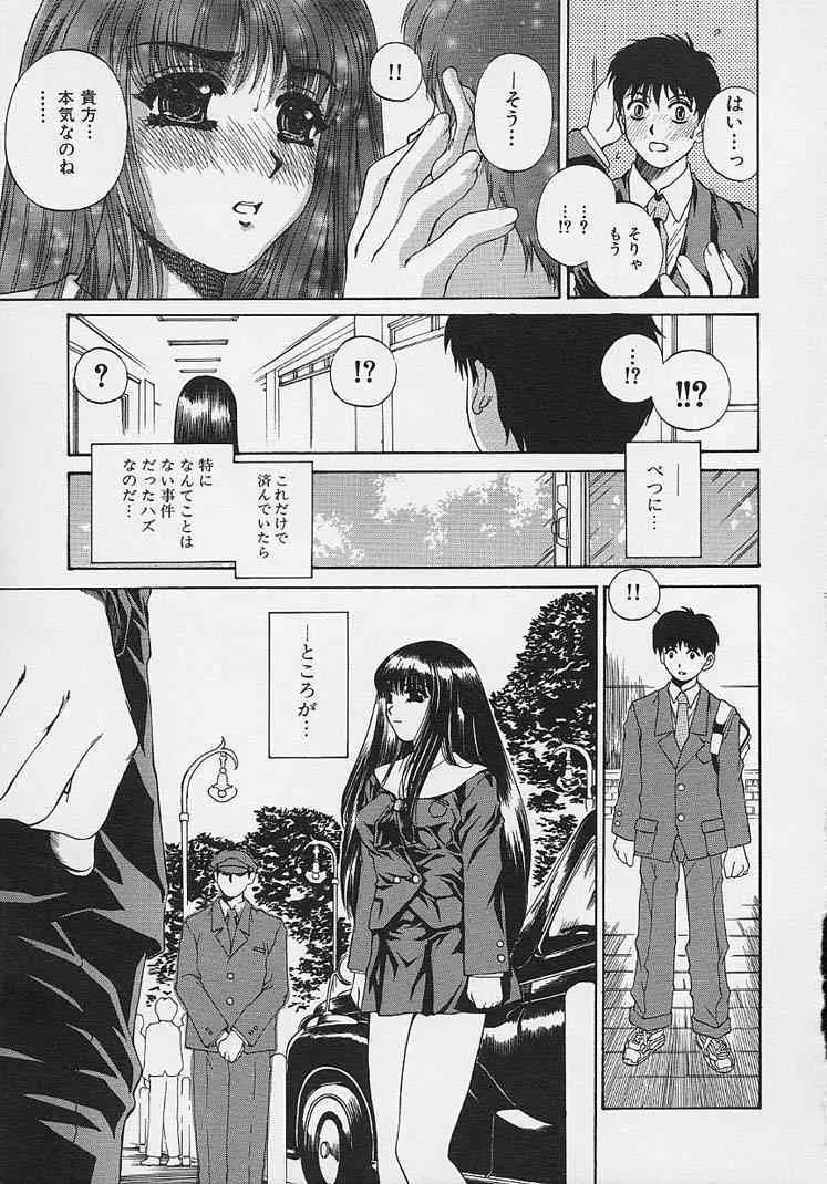 [成田香車] 美悦の吐息_8