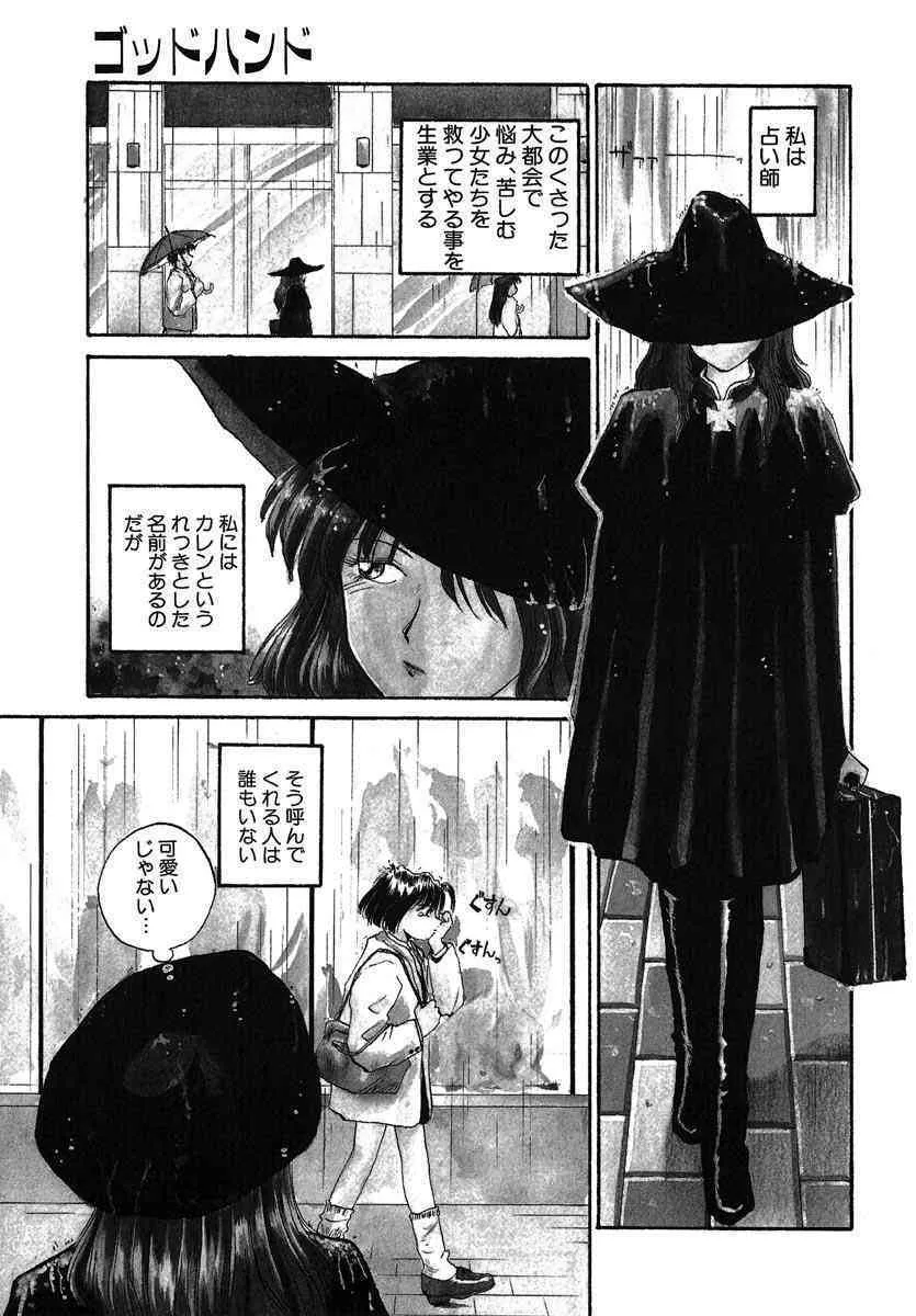 RaTe – Yokikana_3