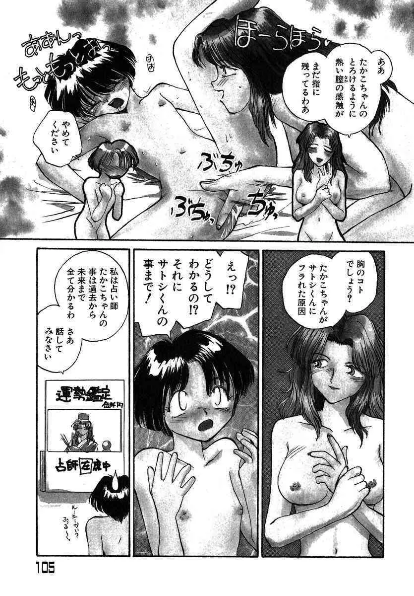 RaTe – Yokikana_7