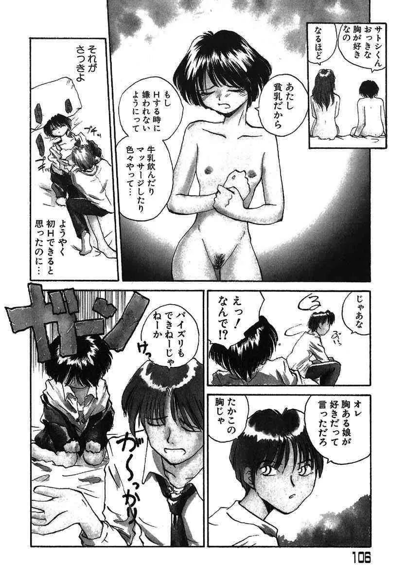 RaTe – Yokikana_8
