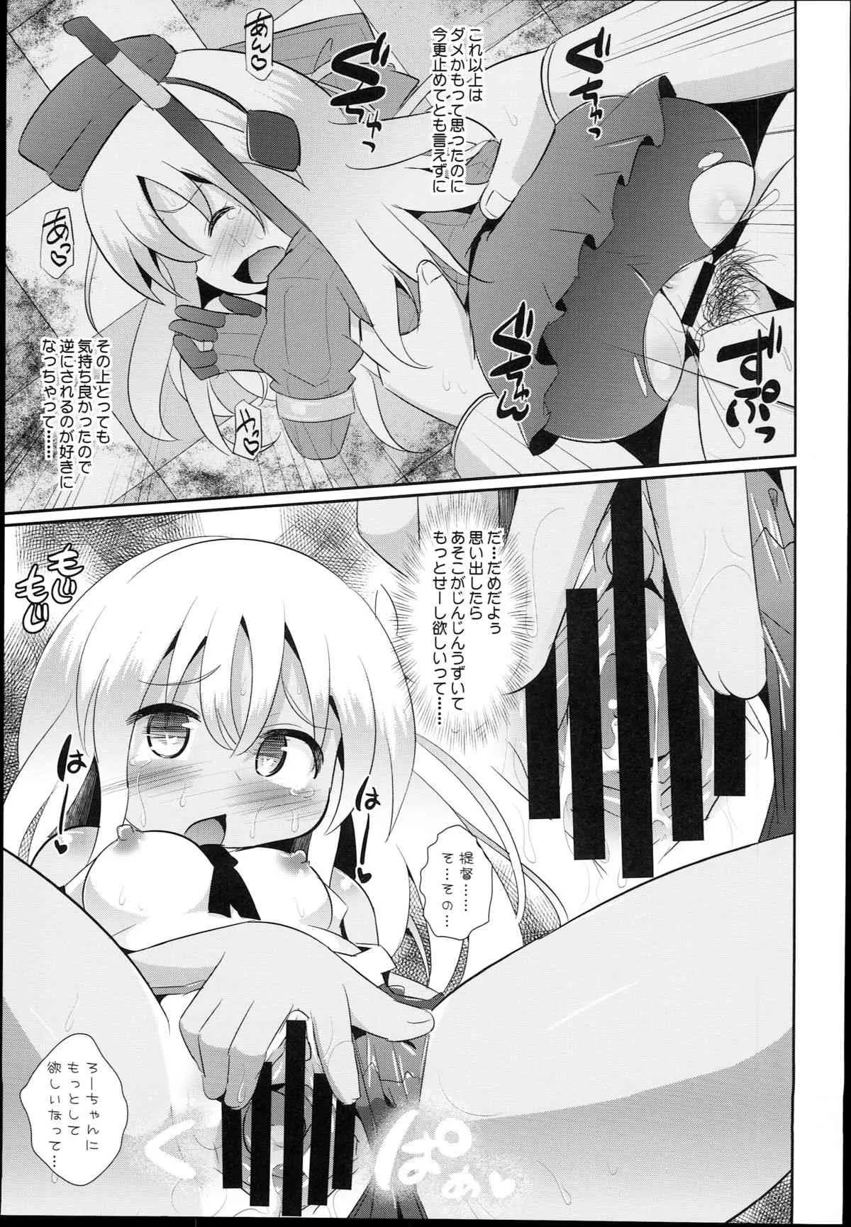 (COMIC1☆9) [神聖ファウンテン (小泉ひつじ)] クソ提督がろーちゃんを改造してみた (艦隊これくしょん -艦これ-)_9