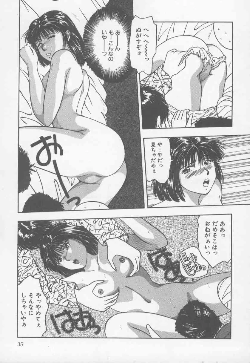 [西高坂耕平] KISS♡はVIRGIN_2
